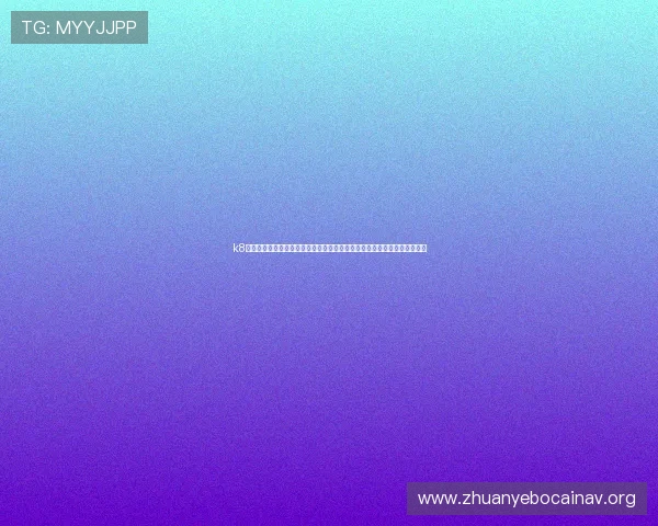 k8凯发娱乐大厅：世界杯赛场最新战术分析与教练策略解读助你了解比赛内幕