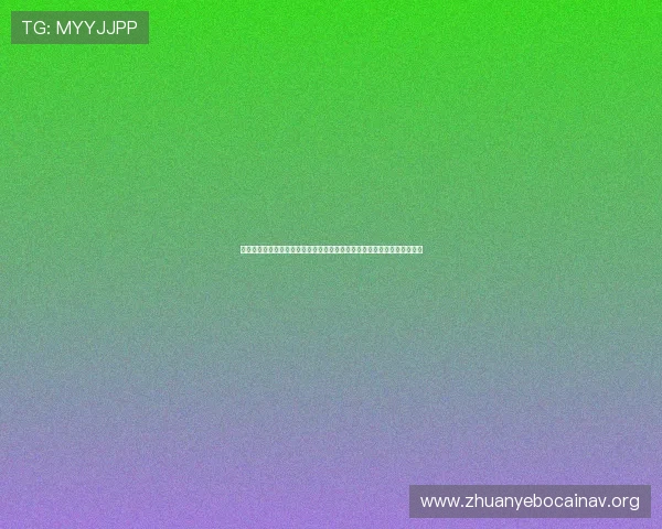巅峰娱乐怎么样:评测其在世界杯报道中多平台内容整合与信息传播的效果 巅峰娱乐怎么样:评测其在世界杯报道中多平台内容整合与信息传播的效果