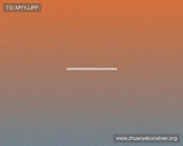 皇家娱乐登录助力全球球迷畅享世界杯精彩赛事全方位报道与实时直播分析 皇家娱乐登录助力全球球迷畅享世界杯精彩赛事全方位报道与实时直播分析