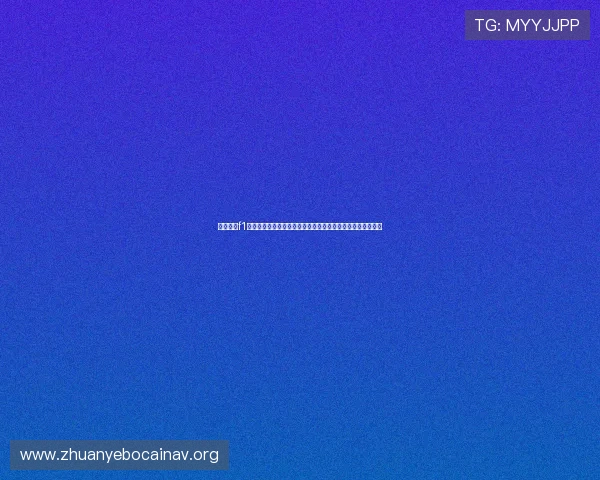 五星体育f1直播频道全场覆盖世界杯期间赛事直播与精彩瞬间一站式掌握 五星体育f1直播频道全场覆盖世界杯期间赛事直播与精彩瞬间一站式掌握