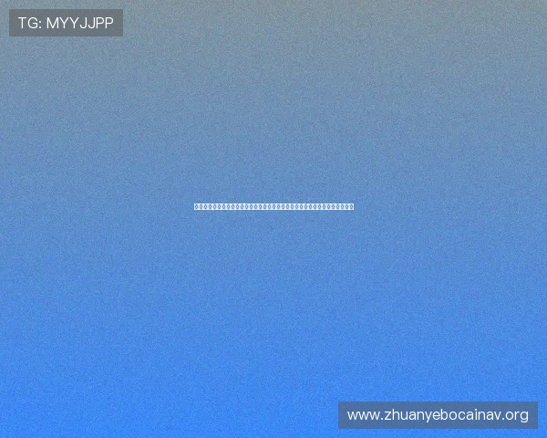 体彩网足球竞彩网官网中奖概率分析与投注技巧，提升您的中奖几率与购彩乐趣